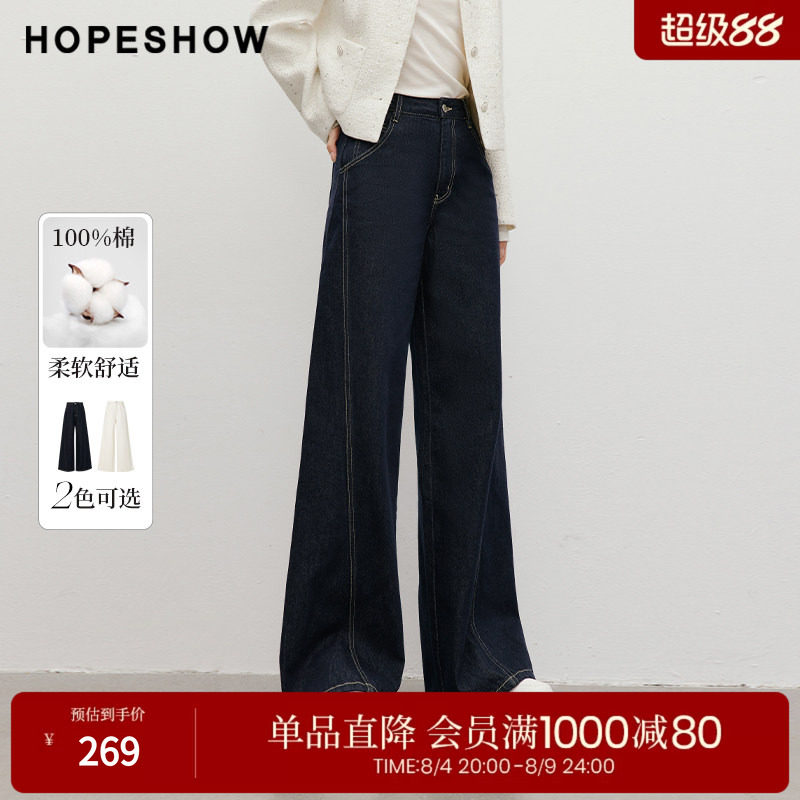 红袖松弛感阔腿一粒扣牛仔裤女