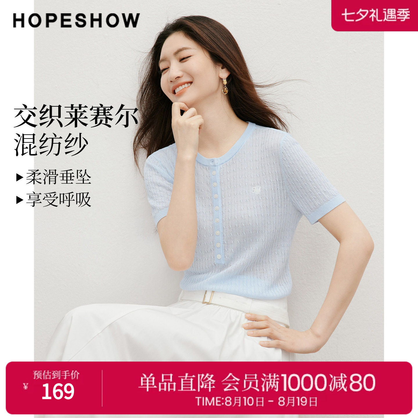 红袖2026夏季新款女装 复古绞花撞色刺绣正肩短袖圆领套头针织衫