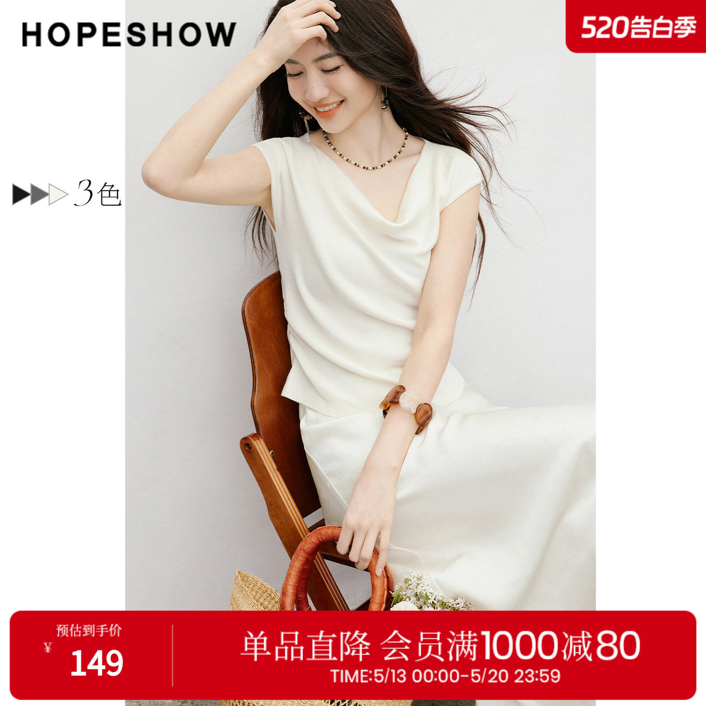 红袖薄款针织衫2026夏季新款女装亮丝抽皱拼接无袖荡领套头上衣
