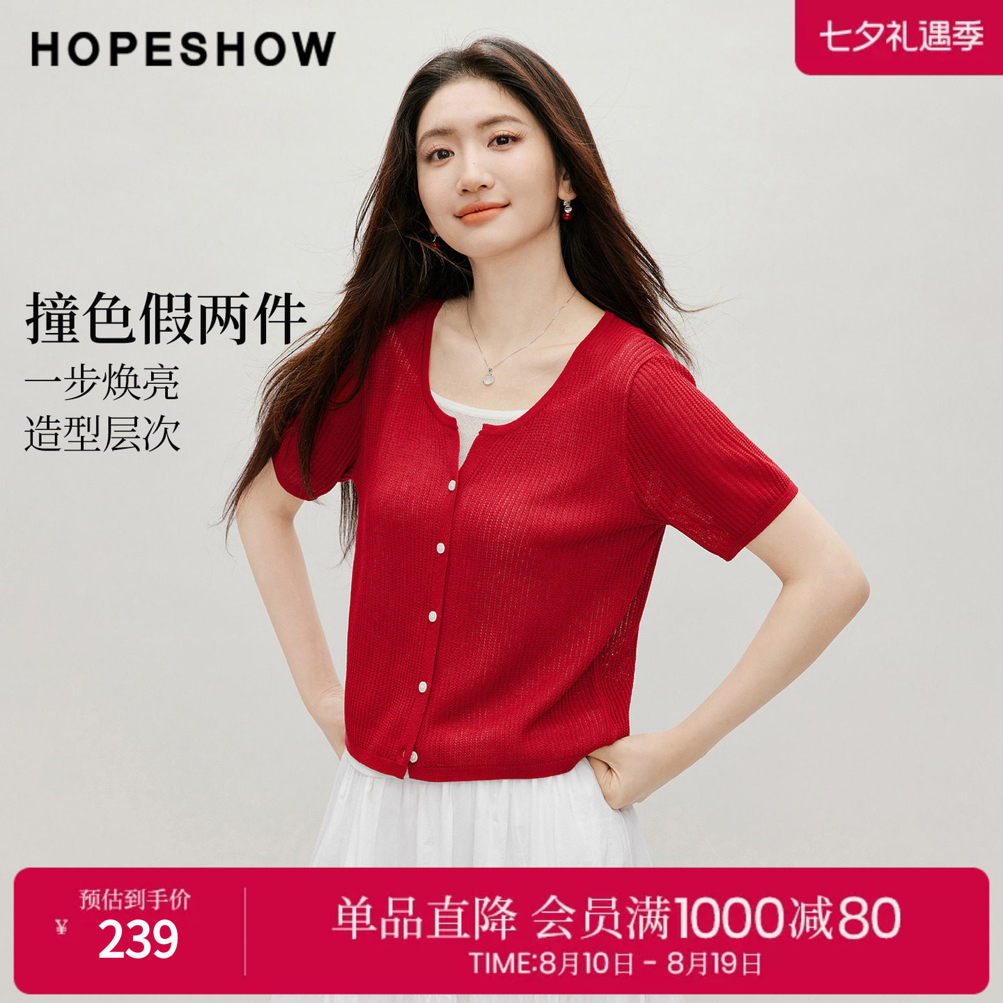 红袖2026秋季新款女装 假两件撞色拼接细坑条短袖圆领套头针织衫
