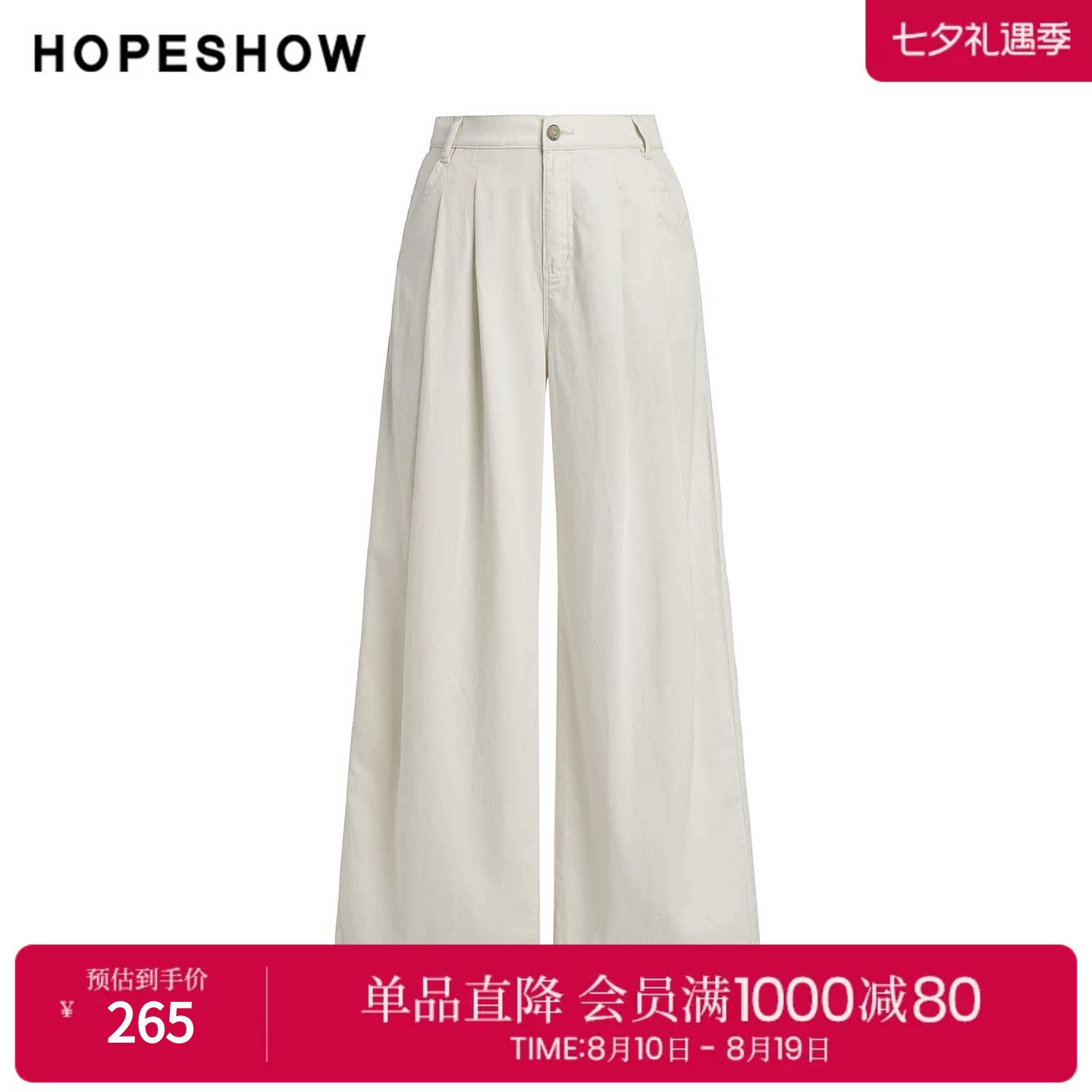 红袖2025夏季新款女装 白色复古水洗压褶拼接松紧腰阔腿牛仔裤