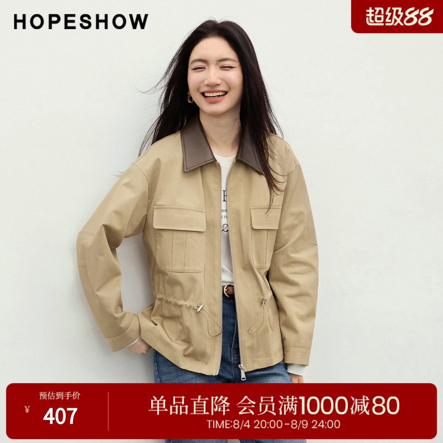 红袖2026春季新款女装 巴恩风撞色PU皮翻领抽绳圆弧长袖外套
