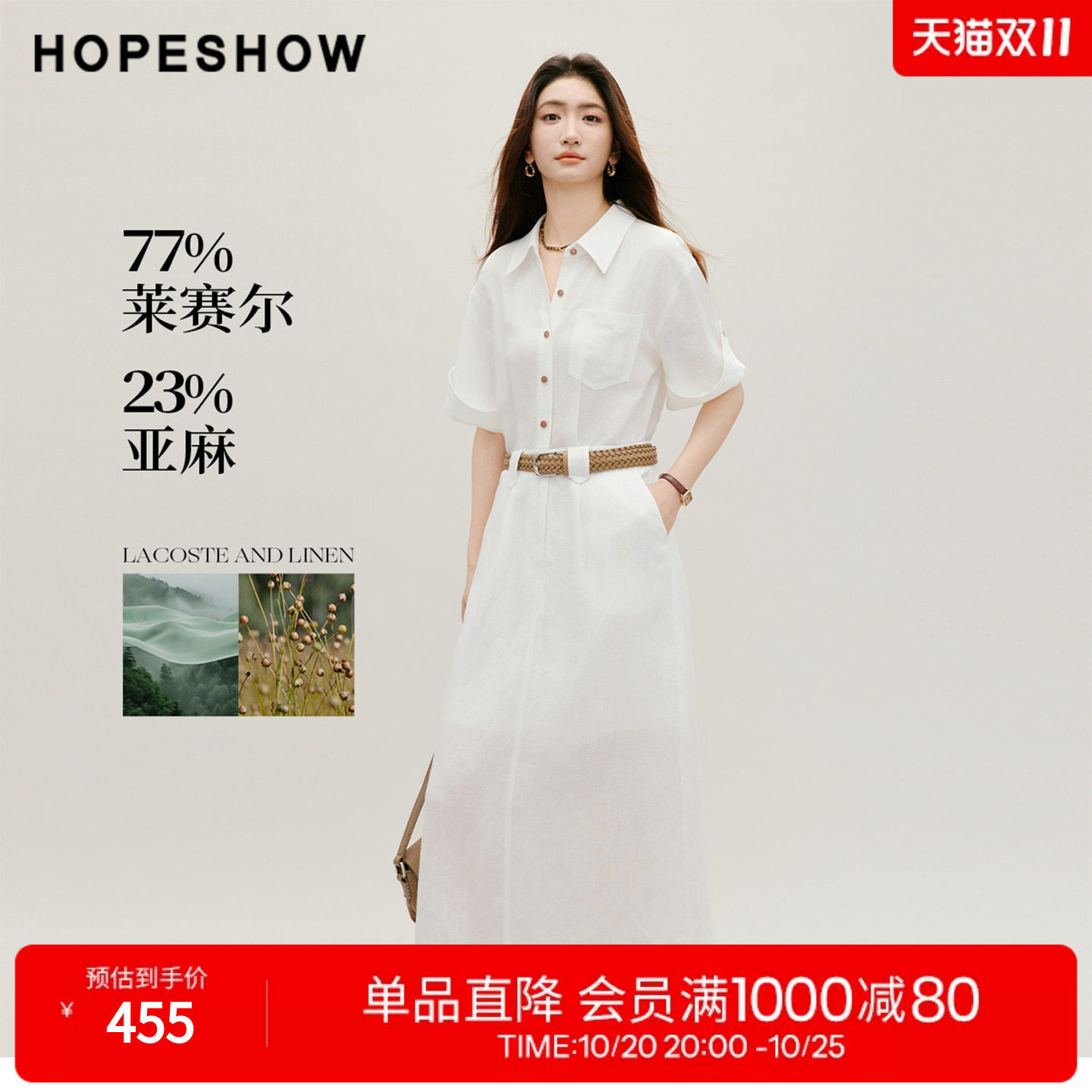 红袖2026秋季新款女装 白色系带撞色单排扣落肩翻领衬衫连衣裙