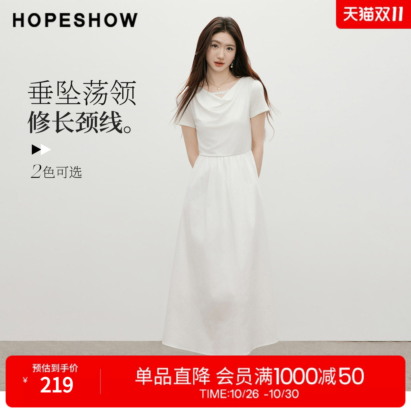 红袖2026夏季新款女装 假两件蕾丝拼接短袖荡领套头长款连衣裙