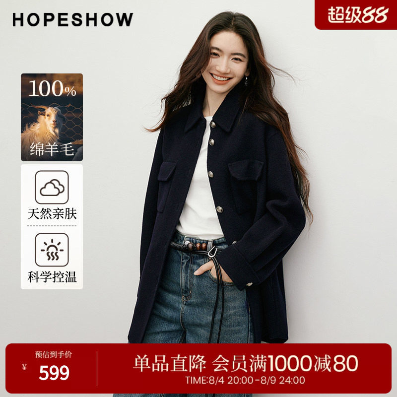 红袖2025冬季新款女装 100绵羊毛浮雕扣落肩衬衫领双面呢大衣