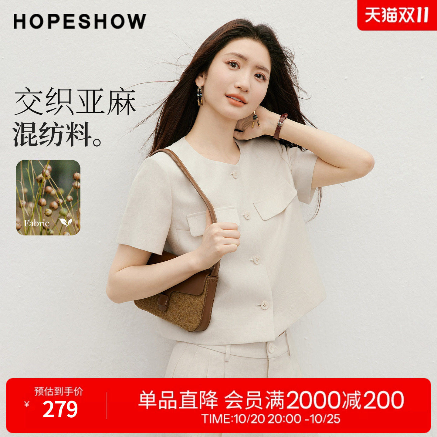 红袖2026夏季新款女装 香风单排扣正肩短袖圆领箱型短外套