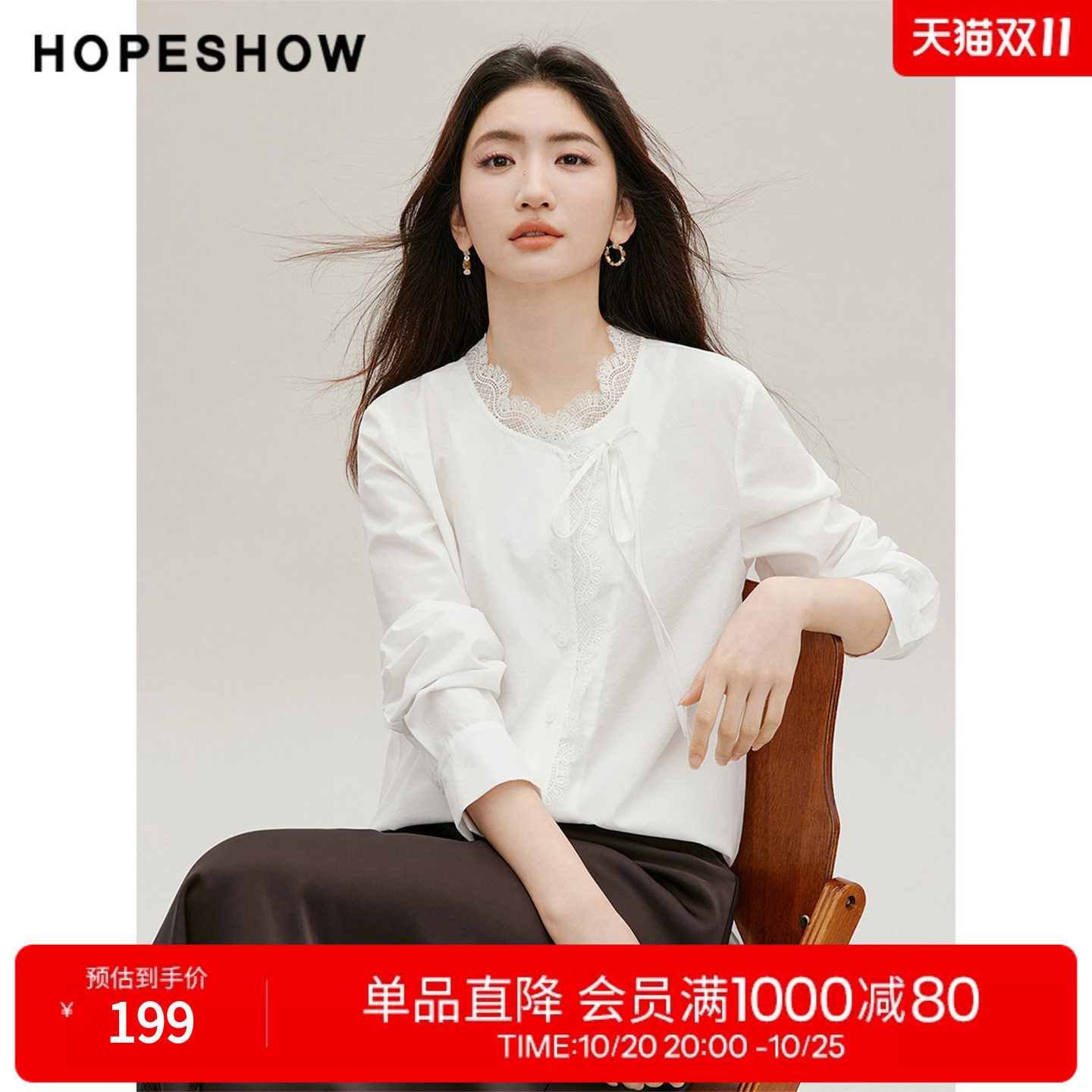 红袖2026秋季新款女装 白色蕾丝拼接系带单排扣正肩长袖圆领衬衫