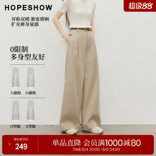 红袖2026夏季新款女装 双褶拼接拉链插袋阔腿长裤
