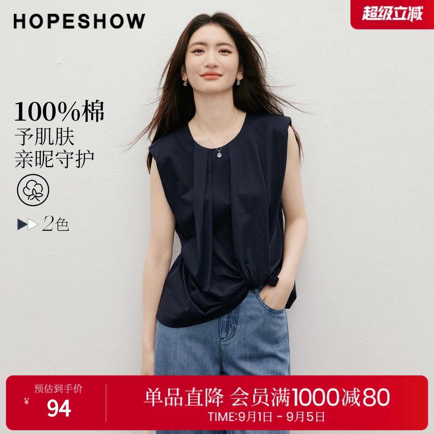 红袖2026夏季新款女装 不对称扭结无袖垫肩圆领套头短上衣图片