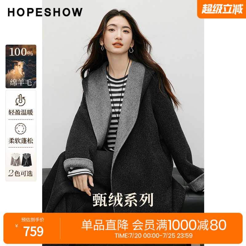 红袖2025冬季新款女装 100绵羊毛一体式连帽系带撞色双面呢大衣