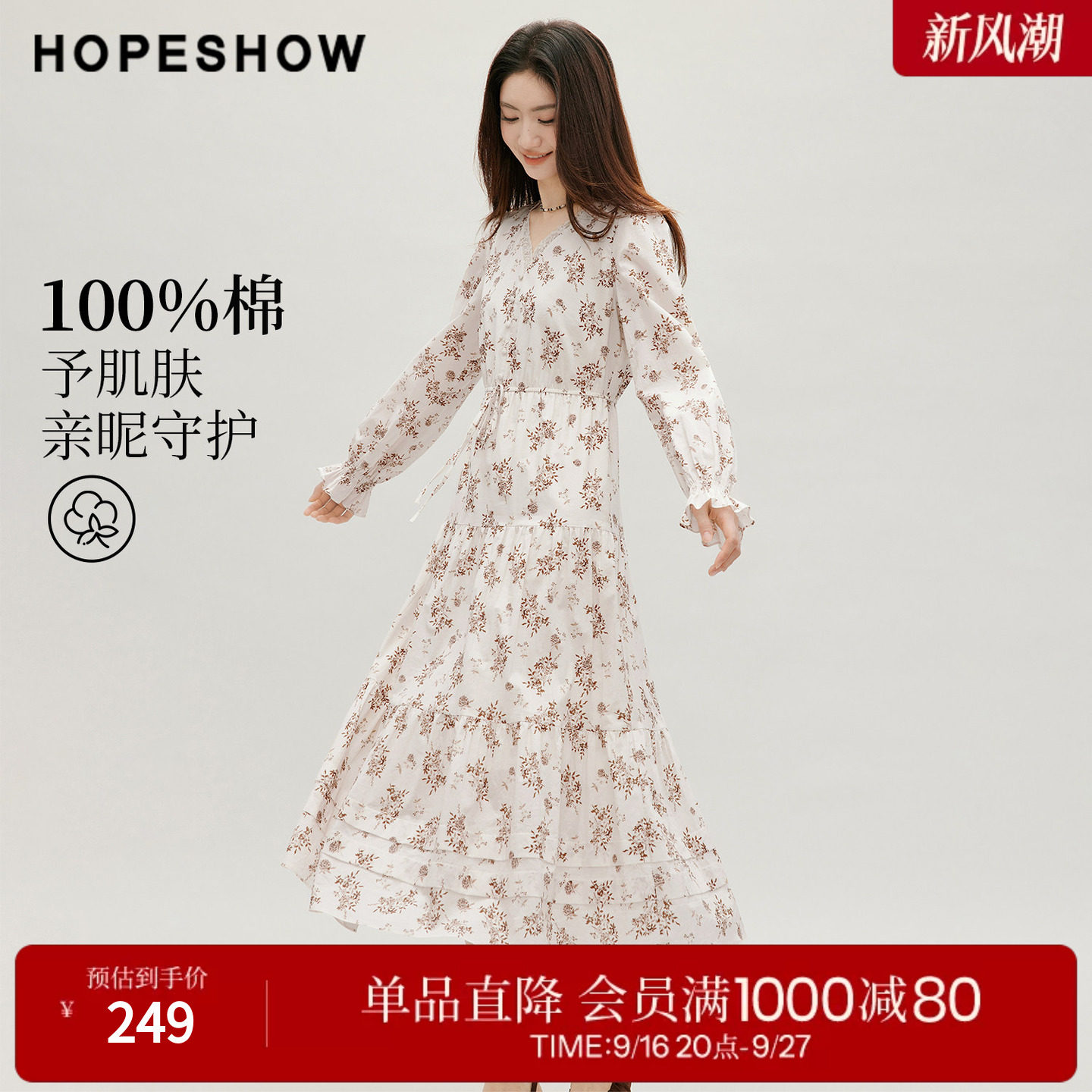 红袖2026秋季新款女装 100棉印花系带喇叭袖蕾丝拼接V领连衣裙