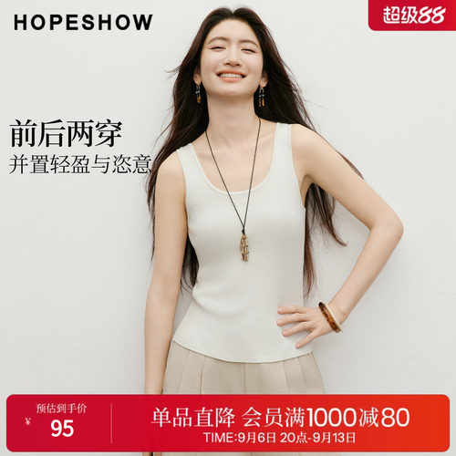 红袖2026夏季新款女装 前后两穿U型领细坑条短款针织背心
