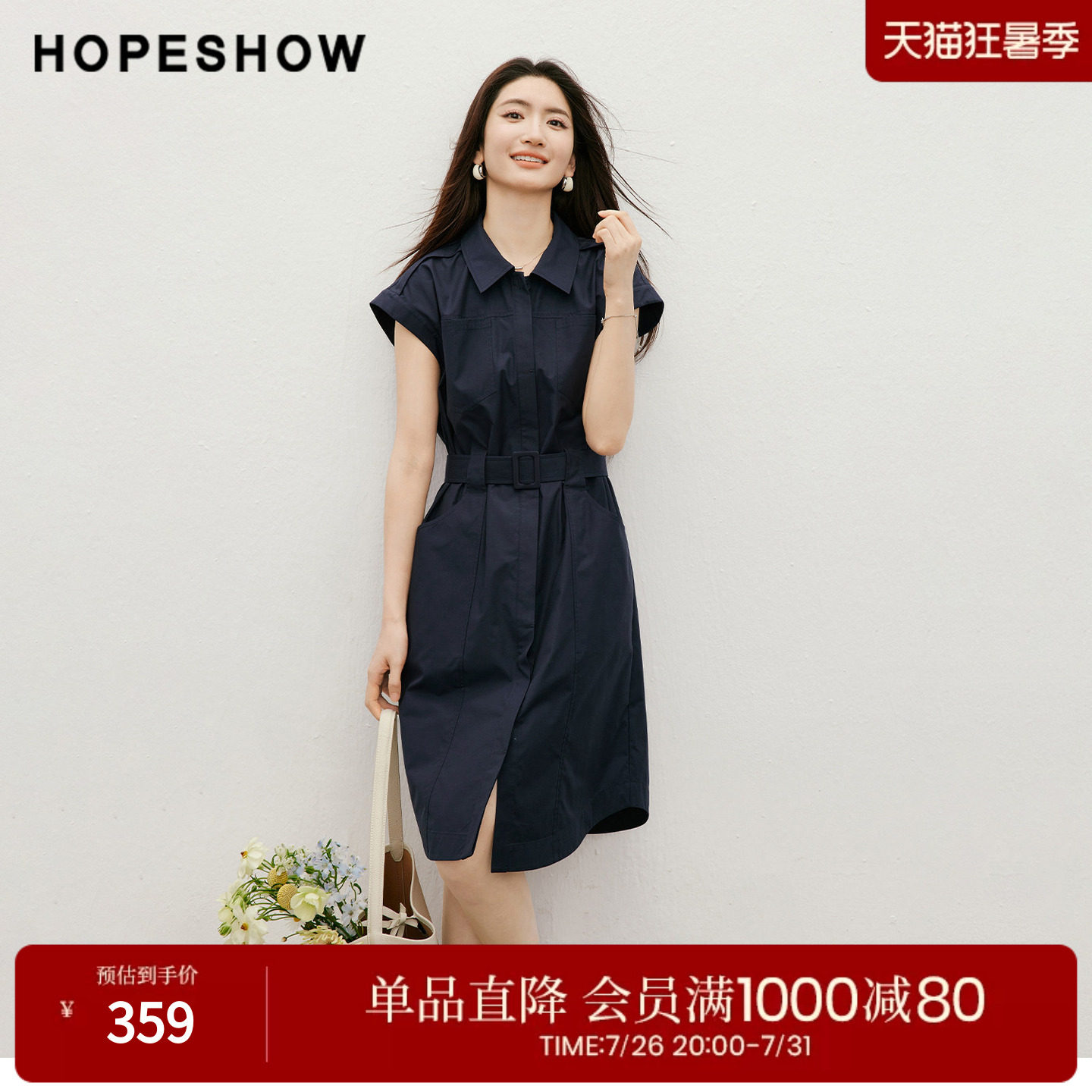 红袖2026夏季新款女装 系带单排扣复式拼接盖肩袖翻领衬衫连衣裙