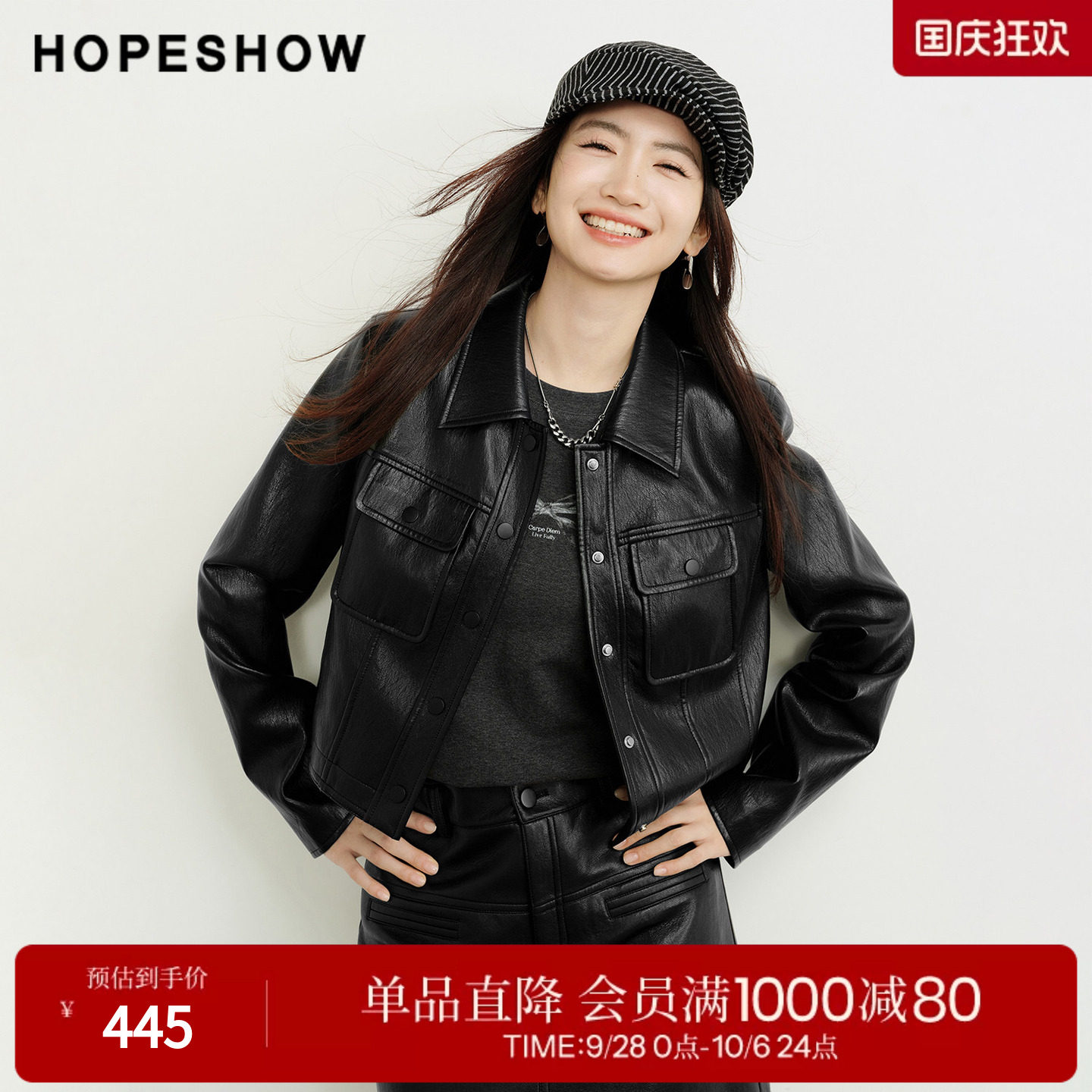 红袖2026春季新款女装 解构拼接正肩长袖衬衫领短款PU皮外套