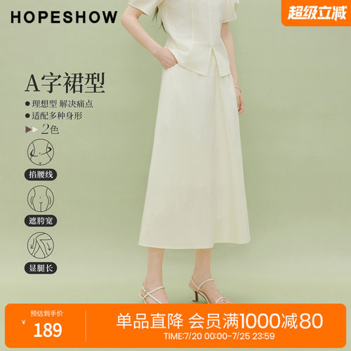 红袖2026夏季新款女装 压褶结构线拼接侧拉链长款A字半身裙