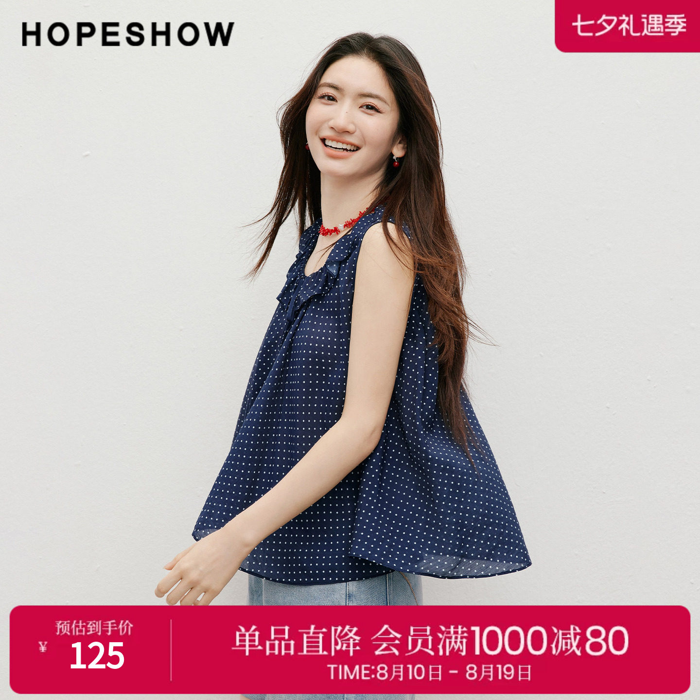 红袖2026秋季新款女装 印花波点不规则荷叶边系带无袖圆领上衣