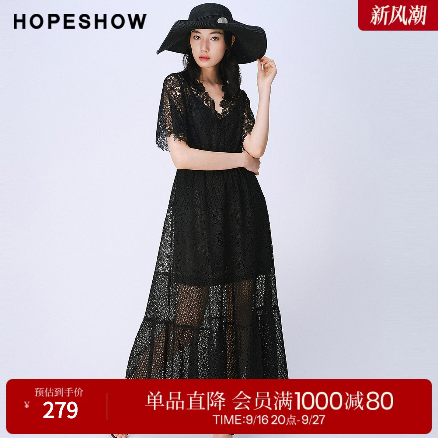 红袖2025夏季新款女装 镂空蕾丝拼接正肩短袖V领长款连衣裙两件套