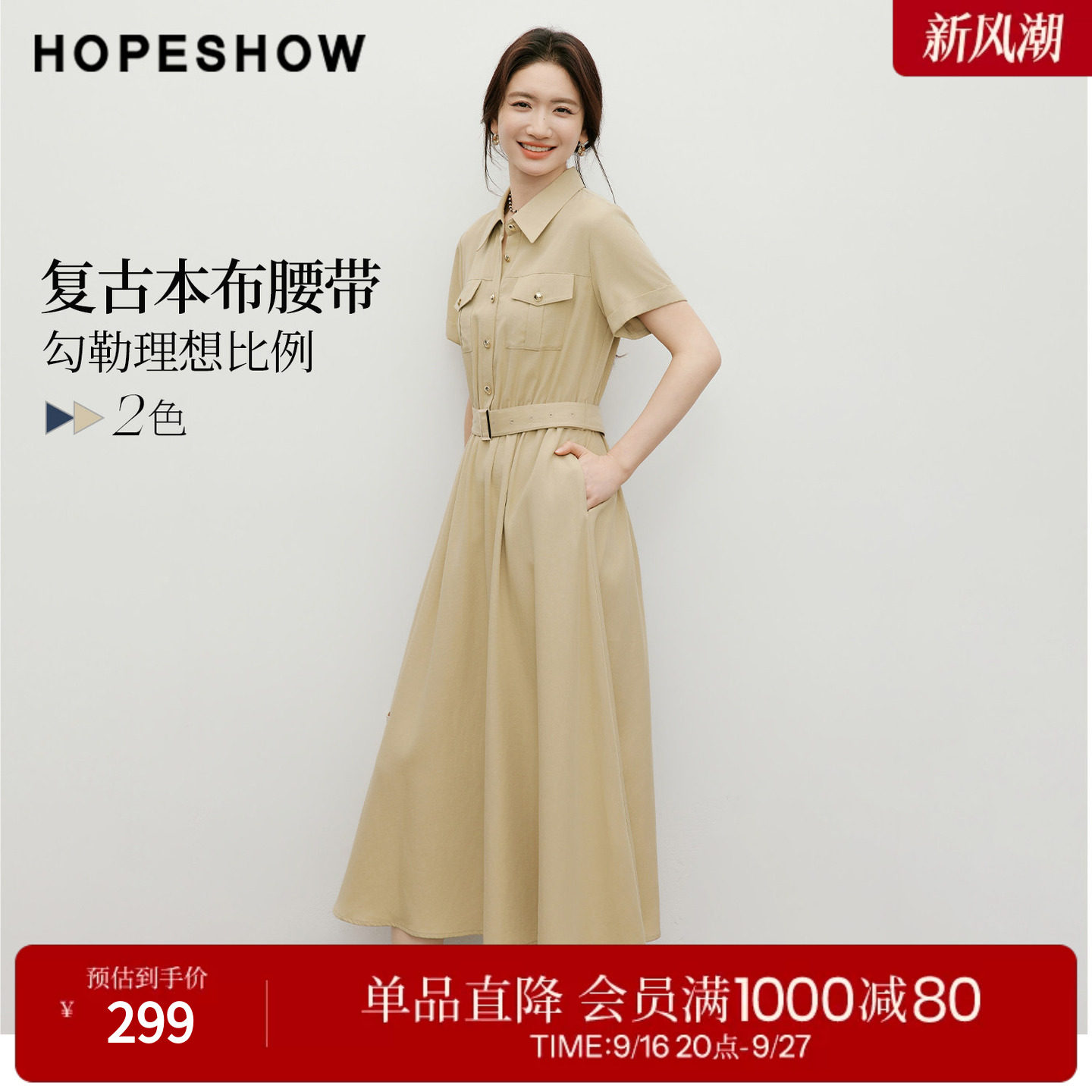 红袖2026夏季新款女装 系带工装风松紧腰正肩翻边短袖翻领连衣裙