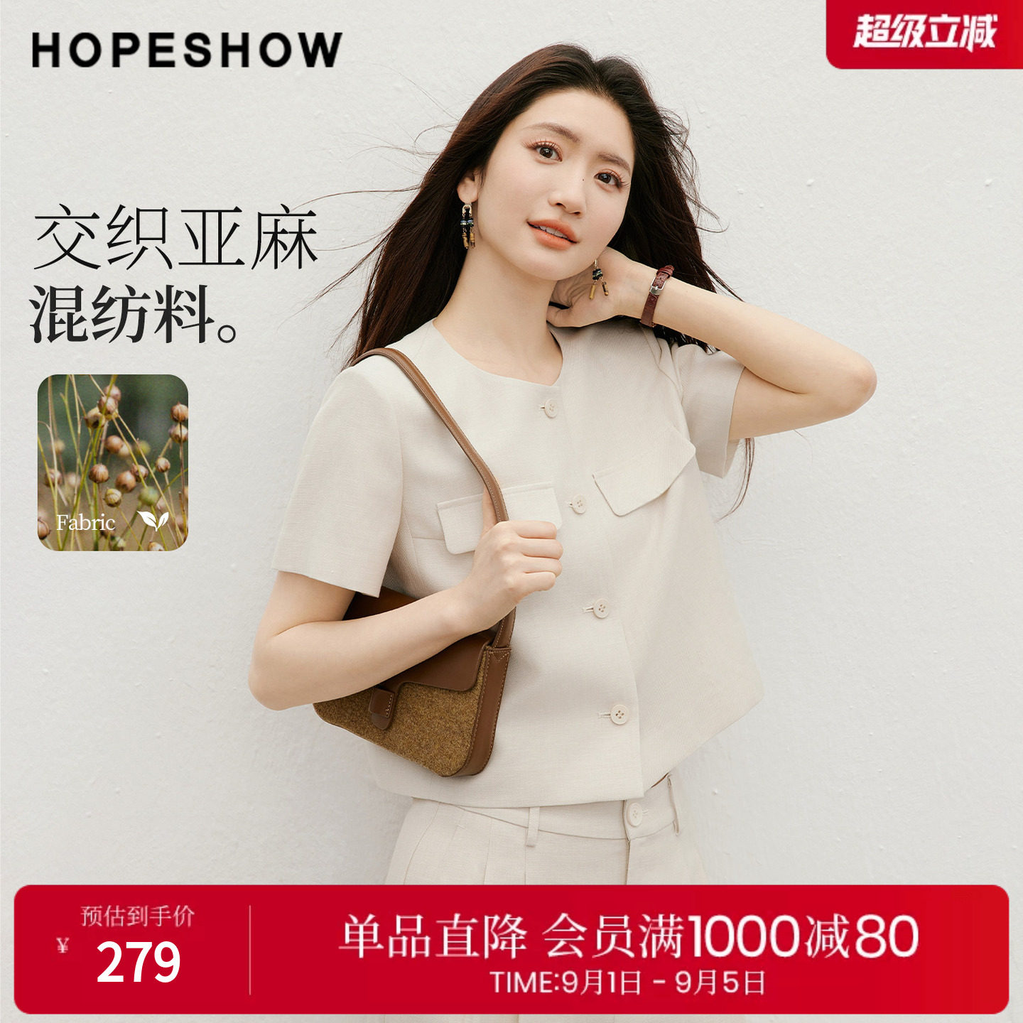 红袖2026夏季新款女装 香风单排扣正肩短袖圆领箱型短外套图片