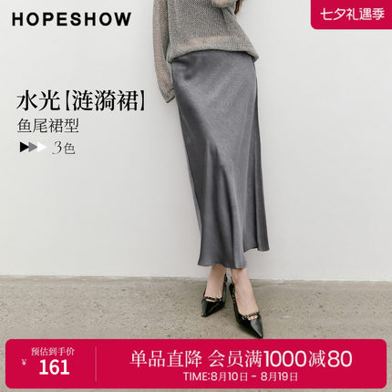 红袖2026春季新款女装 柔光缎面暗纹压皱松紧连腰长款鱼尾半裙