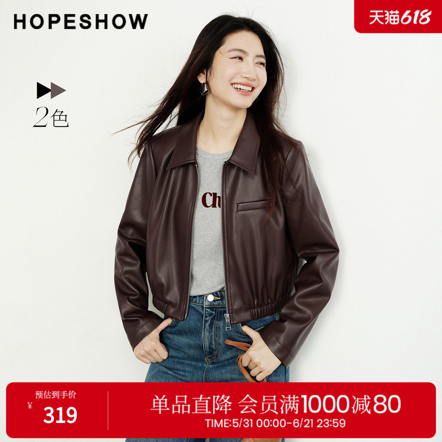 红袖2026春季新款女装 金属拉链正肩长袖翻领短款PU皮外套