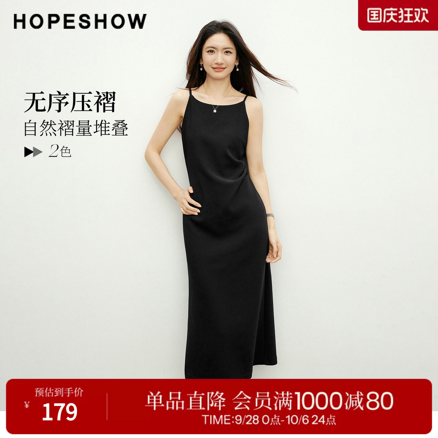 红袖2026春季新款女装 弧形一字领压褶拼接侧开叉无袖中长连衣裙