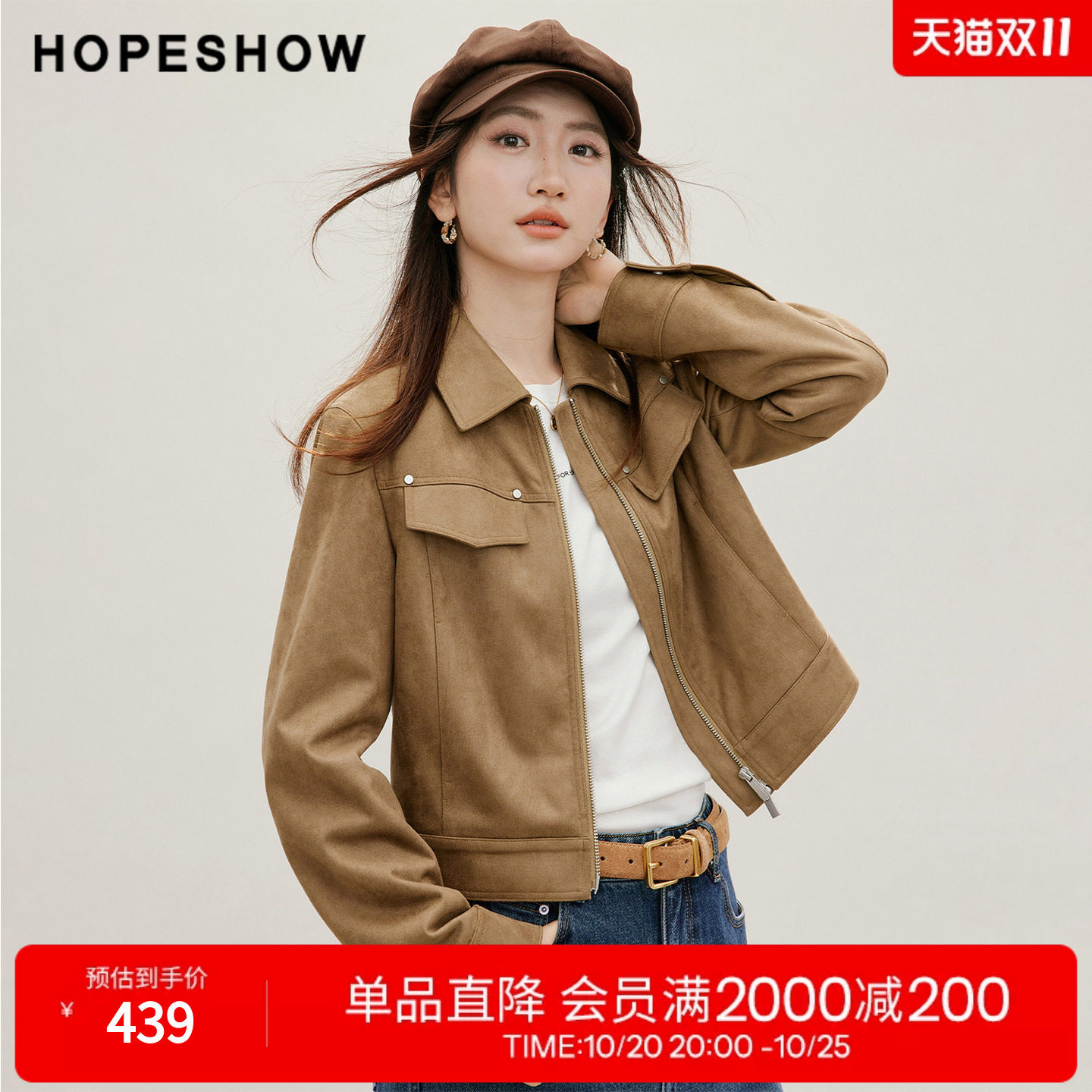 红袖2026秋季新款女装 双开拉链贴袋正肩长袖翻领仿麂皮短外套