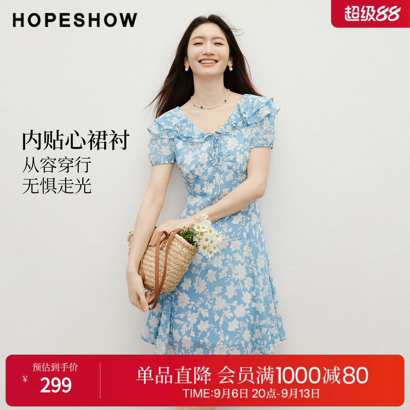 红袖2026夏季新款女装 印花雪纺双层荷叶边系带泡泡袖V领连衣裙