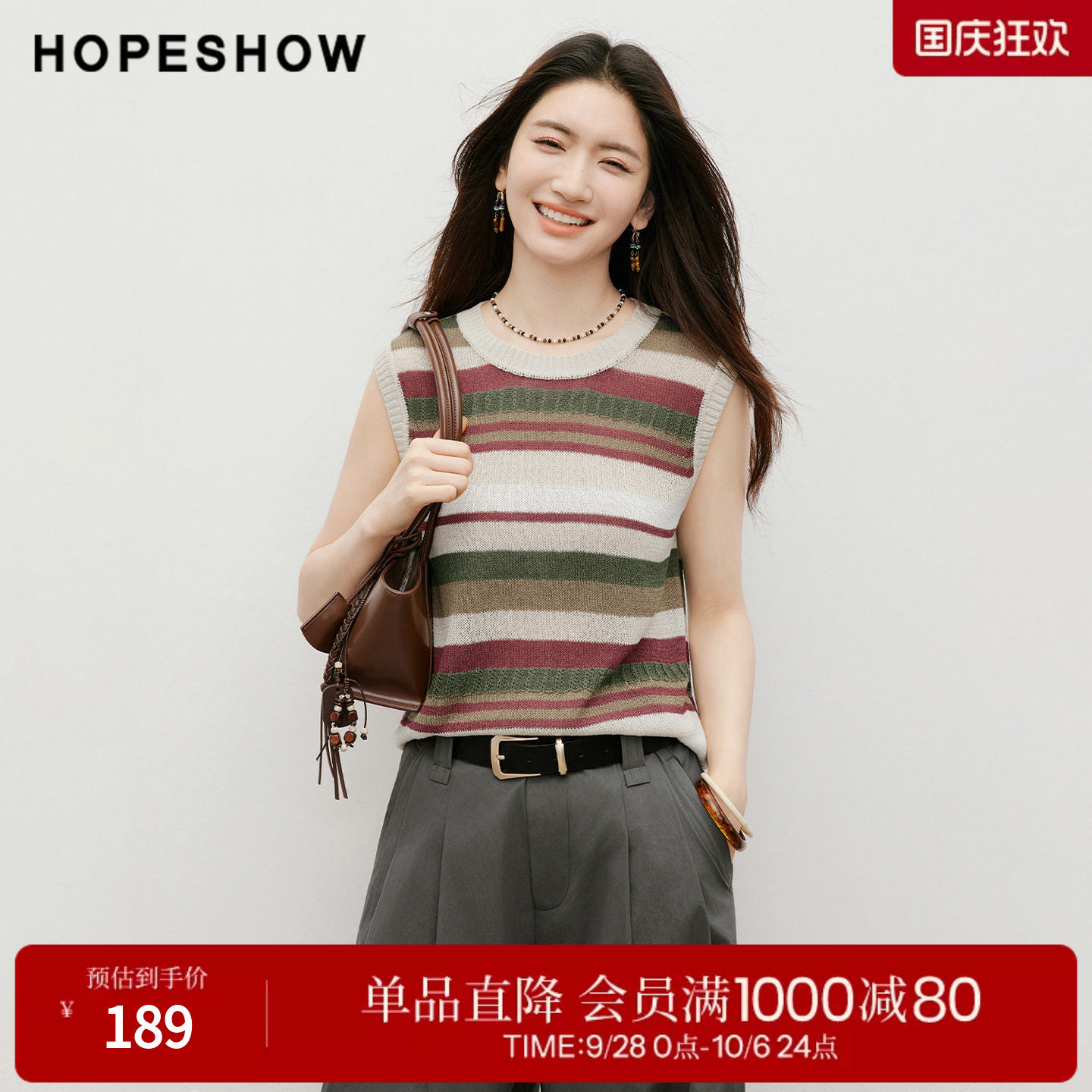 红袖2026夏季新款女装 不规则撞色条纹无袖圆领套头针织背心