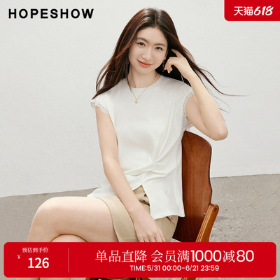 红袖2026夏季新款女装 蕾丝花边不对称扭结开叉盖肩短袖圆领T恤