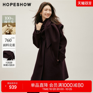 红袖绵羊毛呢外套2026冬季新款女装披肩立领显瘦双面呢大衣