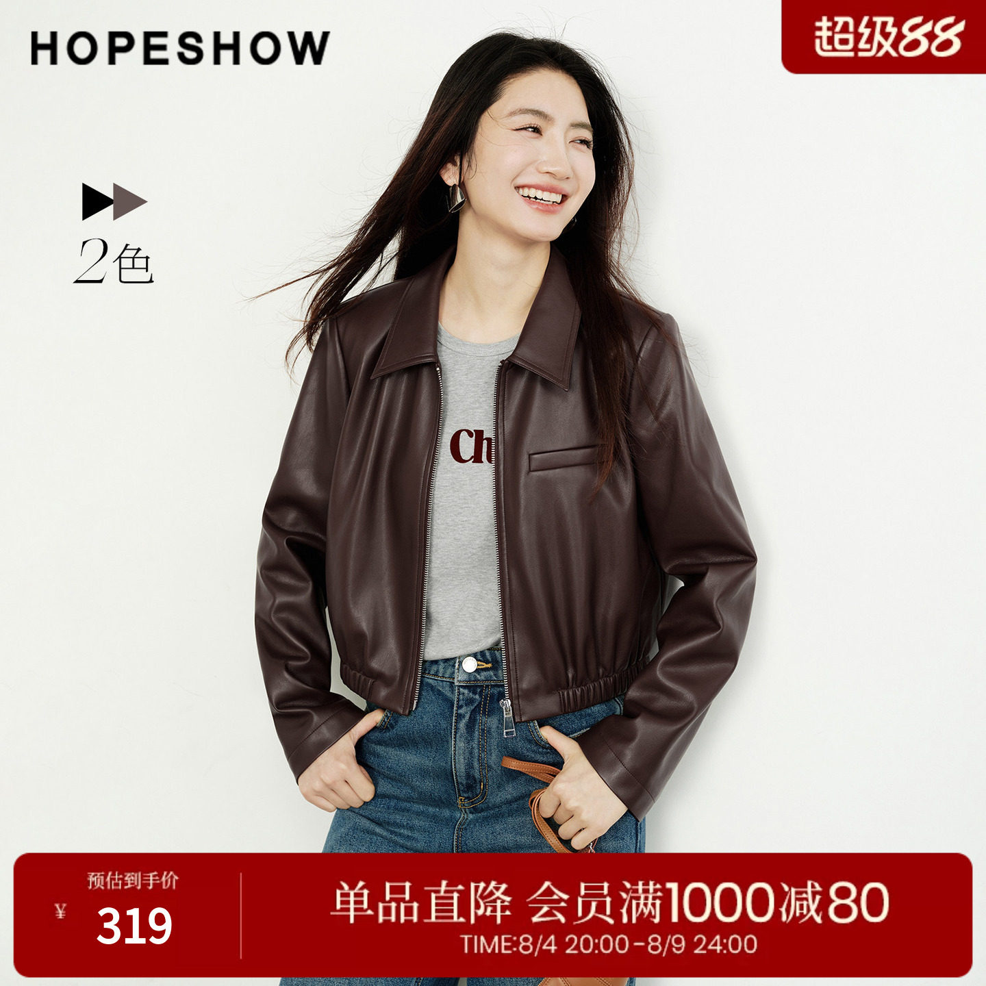 红袖2026春季新款女装 金属拉链正肩长袖翻领短款PU皮外套