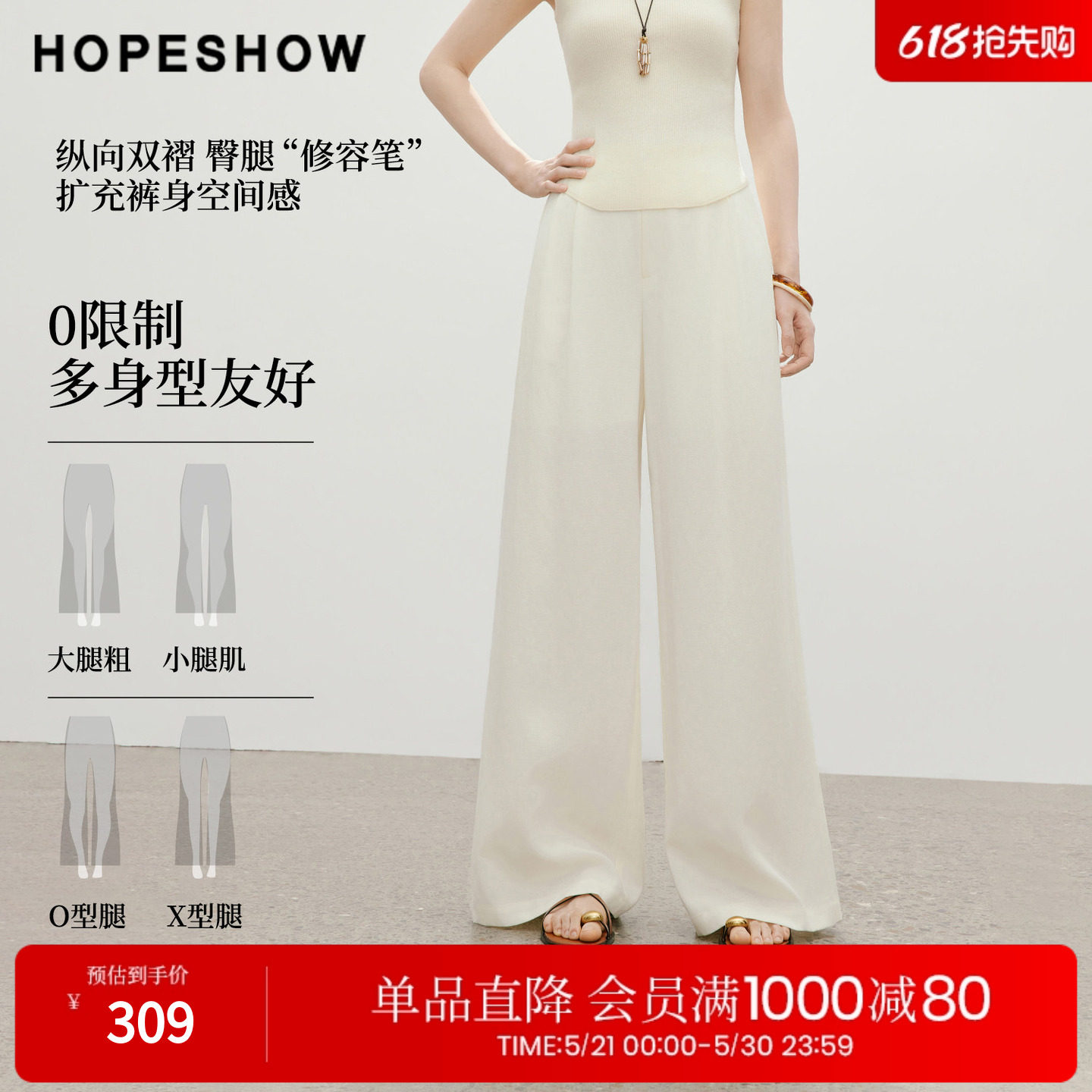 红袖2026夏季新款女装 白色双褶拼接拉链阔腿西装长裤
