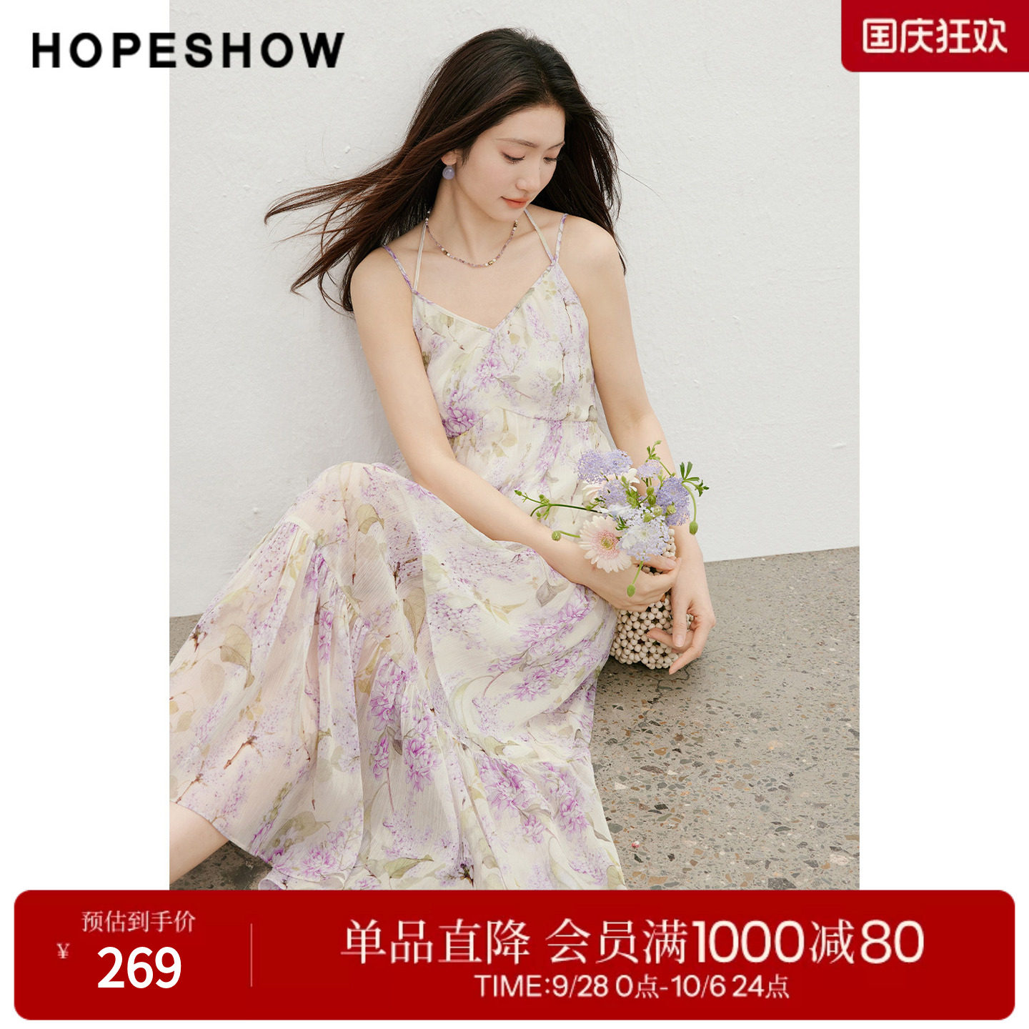 红袖2026夏季新款女装 花卉印花压褶拼接挂脖V领吊带连衣裙