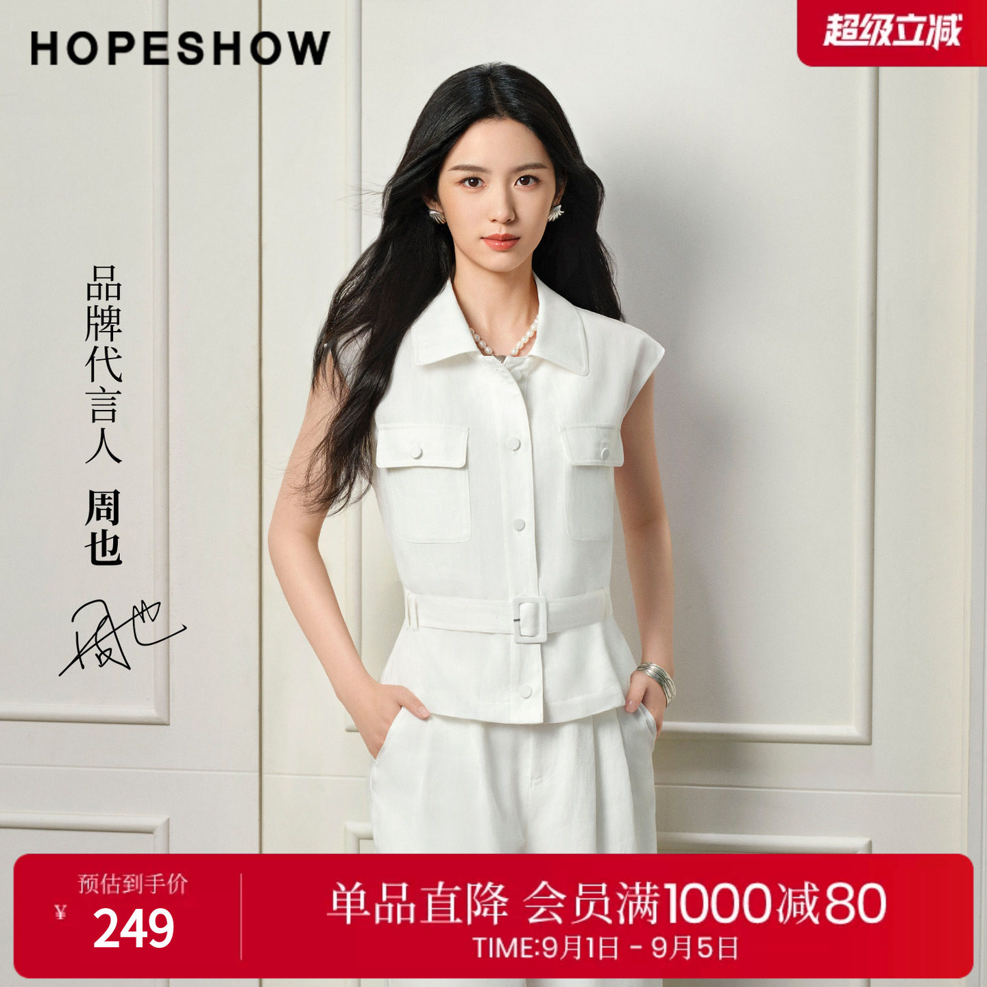 【周也同款】红袖工装风衬衫2026夏季新款女装系带盖肩袖短外套图片