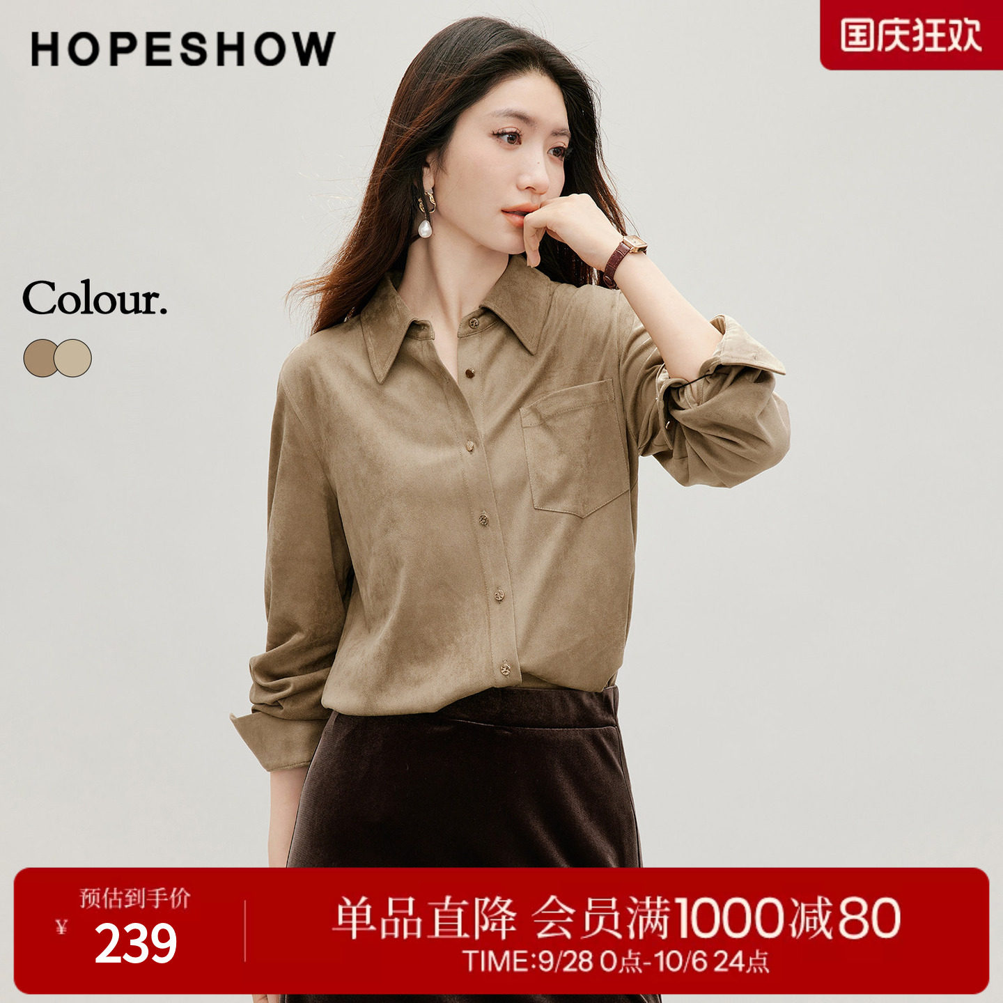 红袖2026秋季新款女装 金属扣落肩长袖翻领仿麂皮衬衫