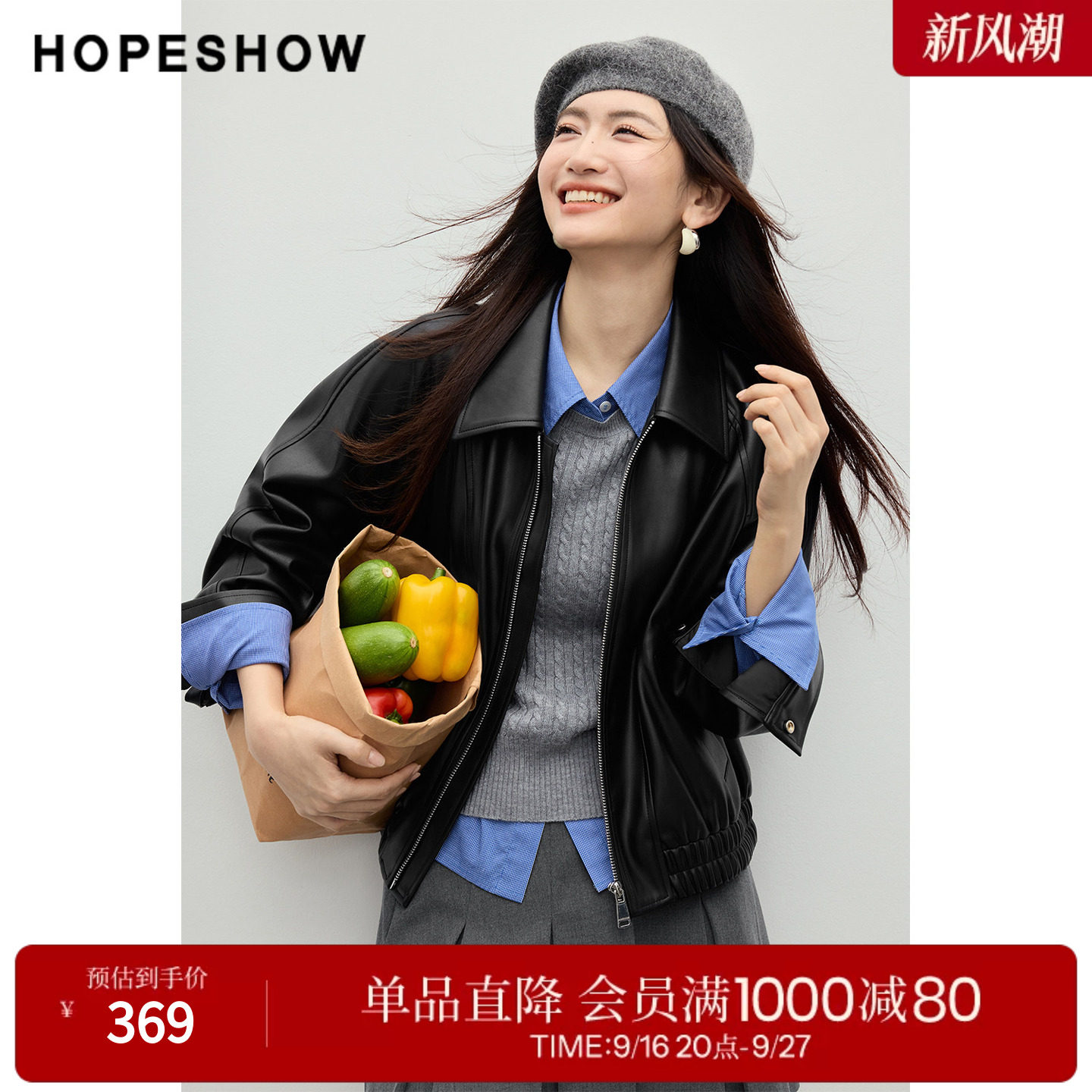 红袖2026春季新款女装 拼接松紧插肩长袖翻领PU皮短外套										