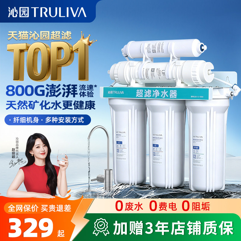 沁园净水器厨房自来水过滤器超滤