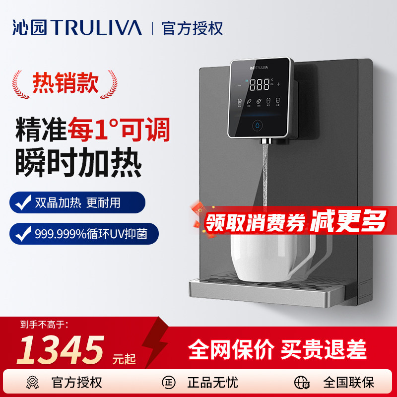 沁园管线机家用壁挂式加热直饮机餐边柜线管机2026新款净水器套装