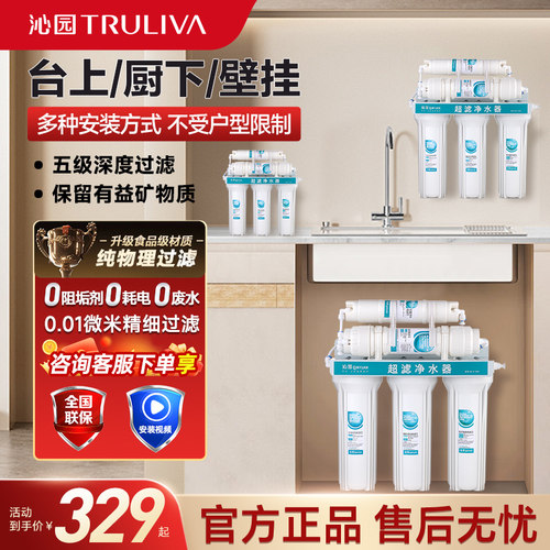 0耗电0废水0阻垢剂超滤净水器