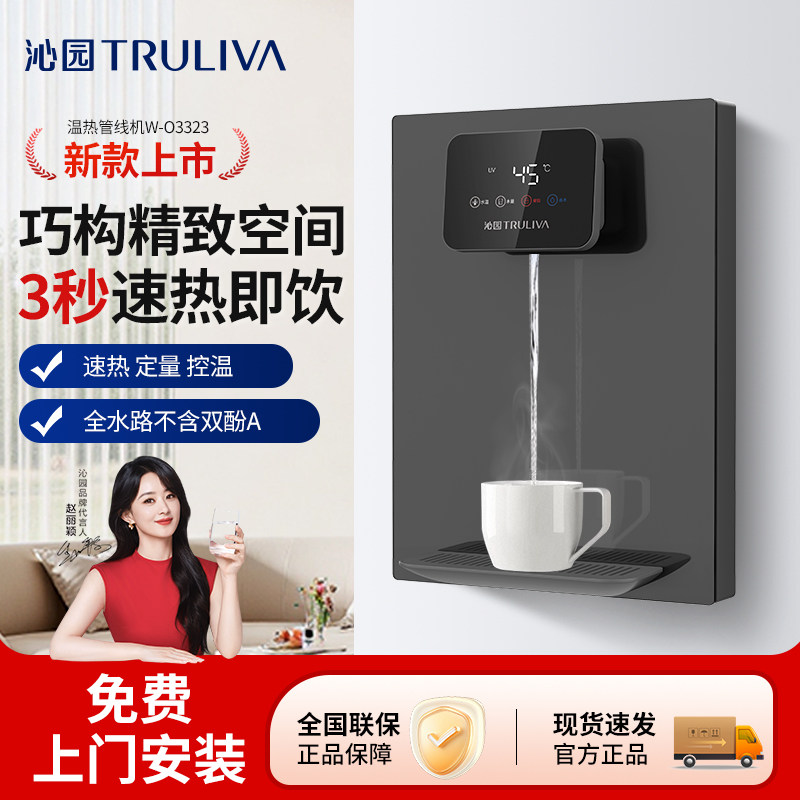 沁园管线机壁挂式家用即热直饮机UV抑菌餐边柜线管饮水机2026新款