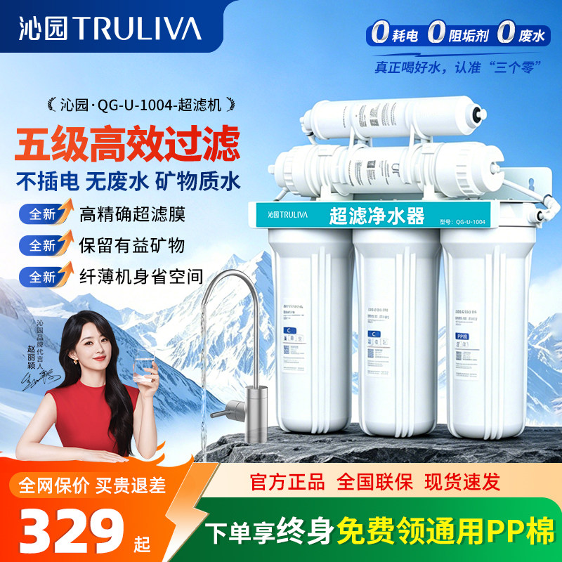 沁园厨下净水器家用过滤器自来水净化五级过滤0阻垢剂无废水超滤
