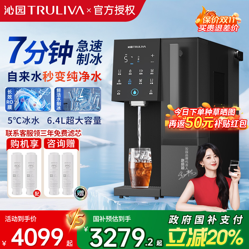 沁园台式净饮机冷热一体5120