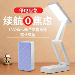 小台灯学习专用宿舍灯学生折叠灯书桌时钟充电式超长续航护眼神器