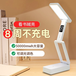 小台灯可充电款式护眼学习专用高中学生折叠便携宿舍床头超长续航