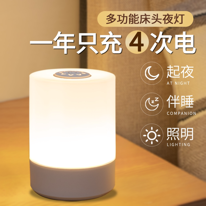 遥控小夜灯充电触摸2025新款台灯夜间婴儿喂奶护眼卧室睡眠床头灯
