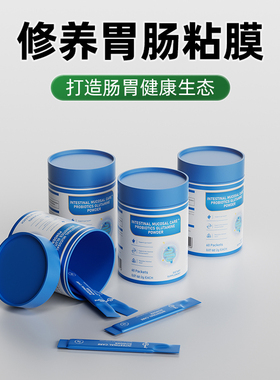 【修养肠粘膜】美国IBD慢性肠道益生菌结肠肠鸣肠内免疫谷氨酰胺