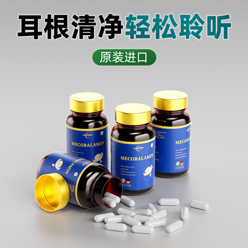德国进口维生素专注耳健康耳嗡嗡响神经性蝉响片黑科技专利耳康片