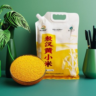 内蒙古敖汉敖谷粮源 煮粥小米杂粮5斤煮粥蒸饭香糯好喝赤峰小米