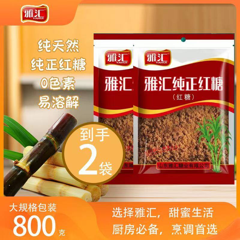 雅汇纯正红糖400g*2袋速溶袋装女生学生散装